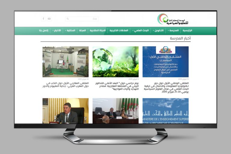 Site web de l&rsquo;Ecole Nationale Supérieure des Sciences Politiques